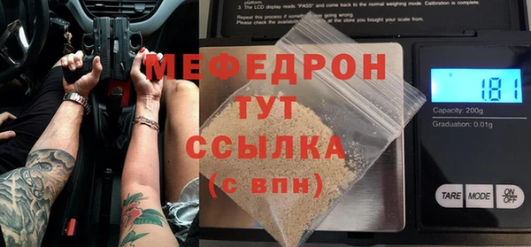 мяу мяу кристалл Абдулино